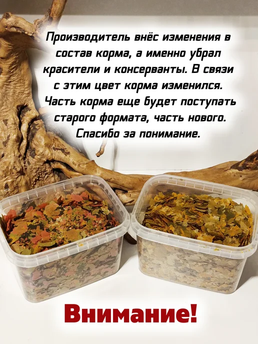 Корм для рыб хлопья 50 г, 50 г, фото 3