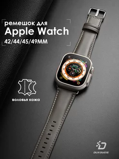 Ремешок для Apple Watch 42 44 45 49 MM