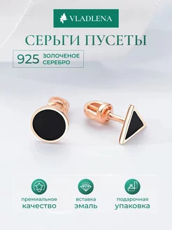 Серьги пусеты ювелирные серебро 925 пробы