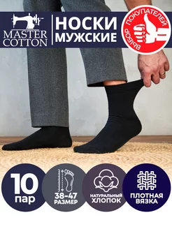 Носки набор, высокие, однотонные, хлопок 10 пар Cool Socks Box 229164681 купить за 651 ₽ в интернет-магазине Wildberries