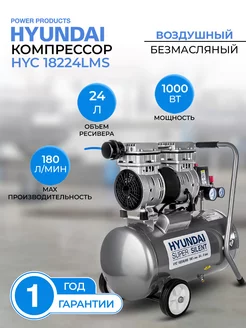 Компрессор воздушный HYC 18224LMS Hyundai 229165987 купить за 18 326 ₽ в интернет-магазине Wildberries