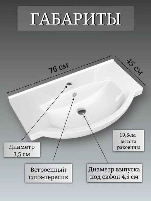 Art_i_one Раковина в ванную накладная на тумбу 76 см, белый, фото 2