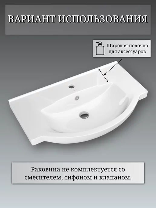 Art_i_one Раковина в ванную накладная на тумбу 76 см, белый, фото 3