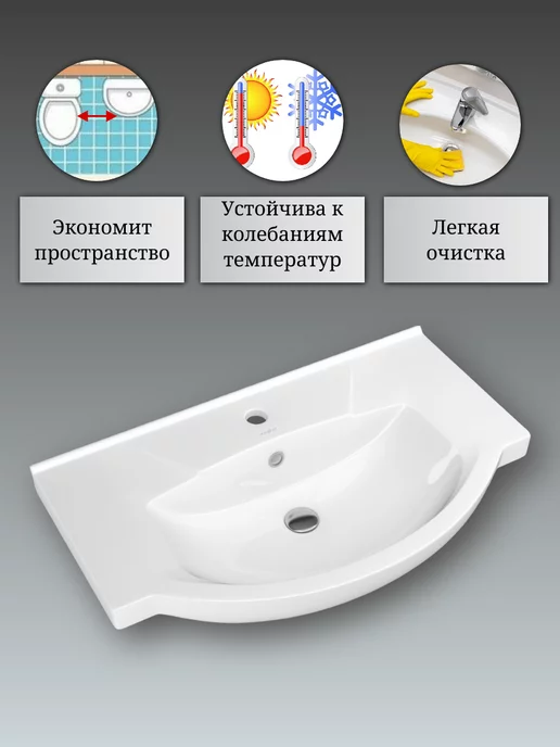 Art_i_one Раковина в ванную накладная на тумбу 76 см, белый, фото 4