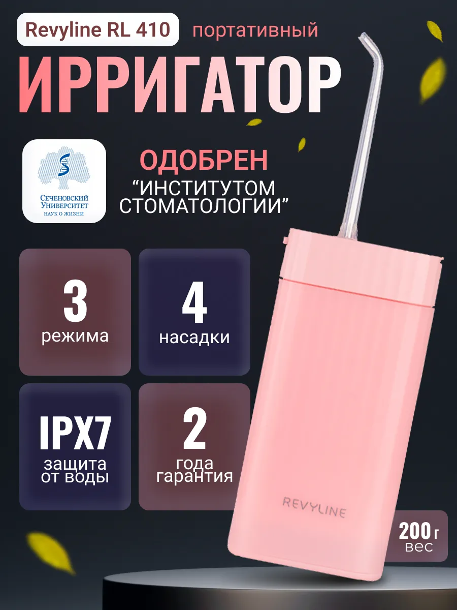 Портативный импульсный...