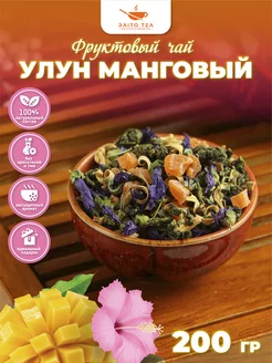 Чай фруктовый Манговый улун 200г Raito 229169372 купить за 281 ₽ в интернет-магазине Wildberries