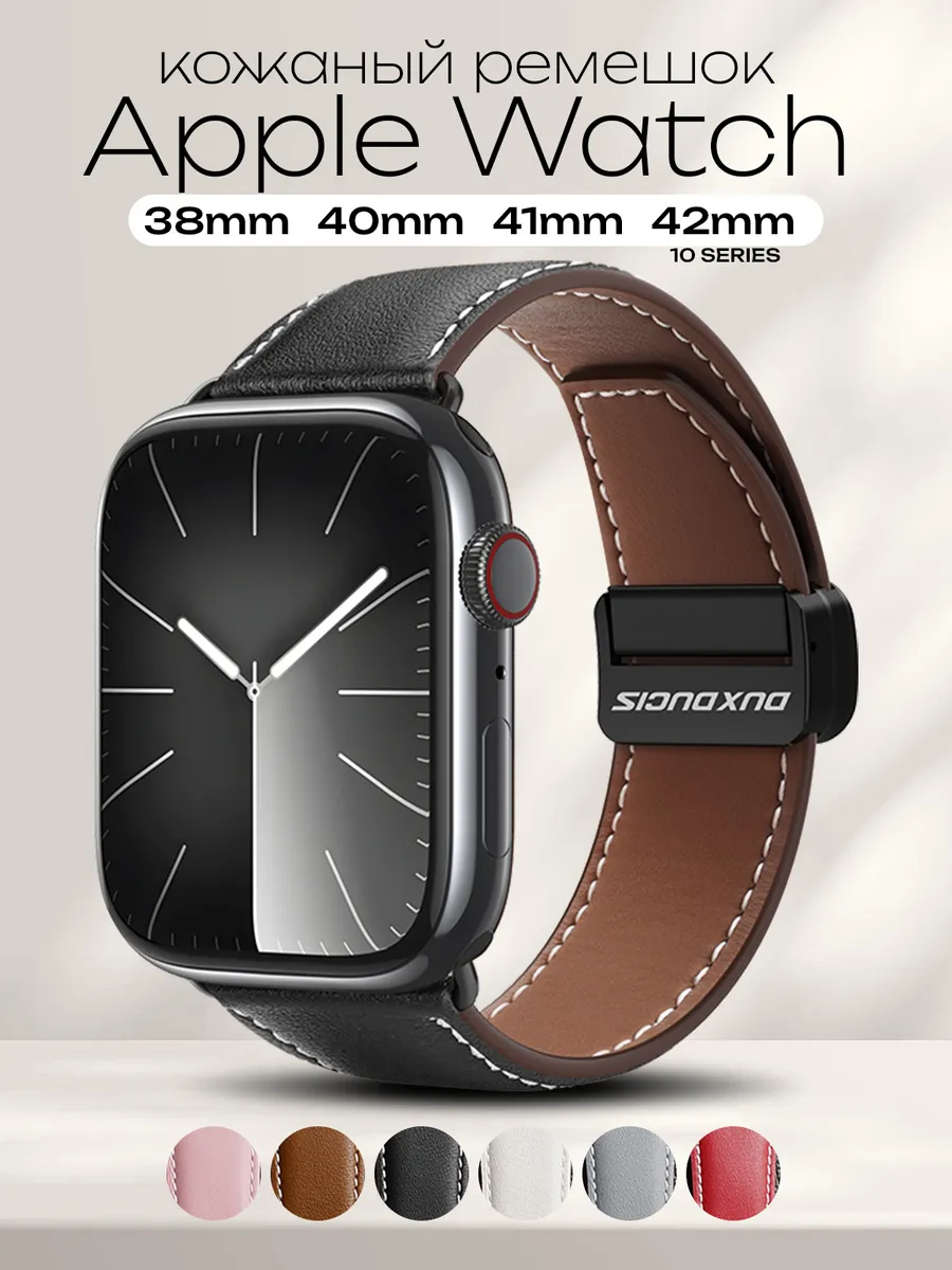Ремешок для Apple Watch 38 40 41 42mm 10-11 series