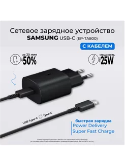 Сетевое зарядное устройство с кабелем USB Type-C, 25W