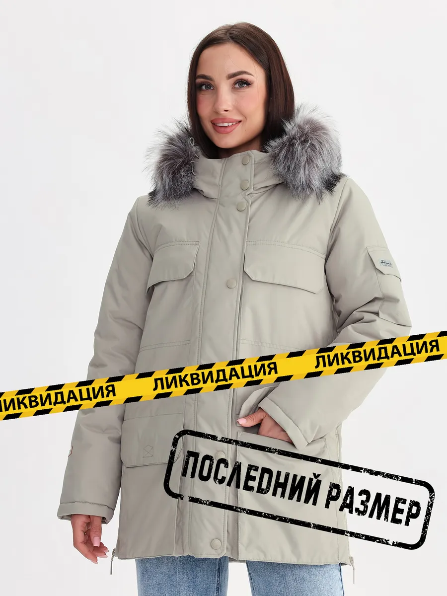 Куртка зимняя женская...