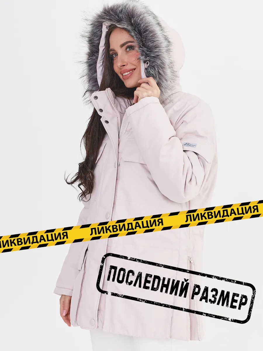 Куртка зимняя женская...
