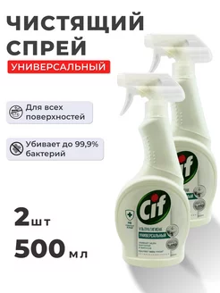 Спрей Ультра гигиена универсальный 500мл2шт cif 229170888 купить за 598 ₽ в интернет-магазине Wildberries