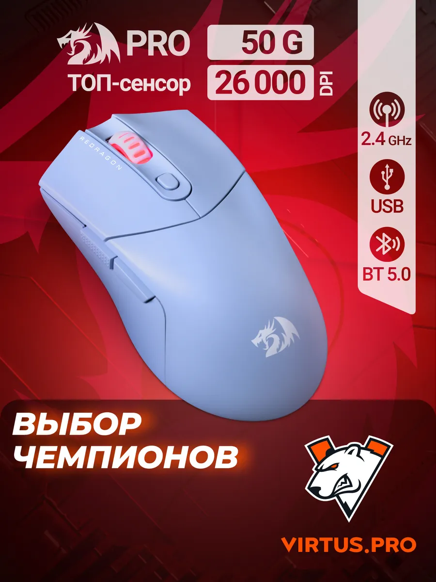 Мышка игровая беспроводная St4r Pro 26000 dpi