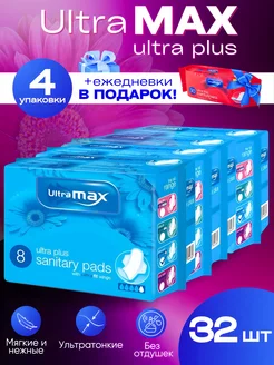 Гигиенические прокладки 4 капли 4уп+1уп ежедневок в подарок Ultra Max 229174164 купить за 420 ₽ в интернет-магазине Wildberries