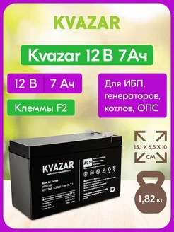 Аккумулятор 12v 7ah, для ИБП, детские авто