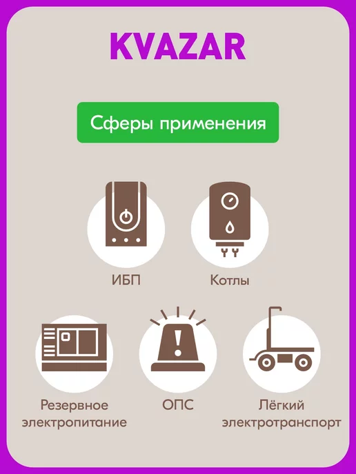 KVAZAR Свинцово-кислотный аккумулятор 12V 7 Ач для ИБП, котлов, вариант, фото 2