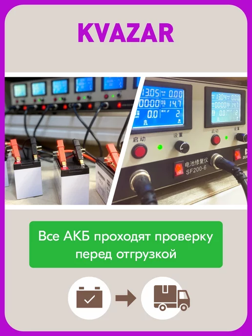 KVAZAR Свинцово-кислотный аккумулятор 12V 7 Ач для ИБП, котлов, вариант, фото 3