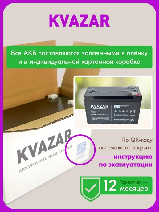 KVAZAR Свинцово-кислотный аккумулятор 12V 7 Ач для ИБП, котлов, вариант, фото 4