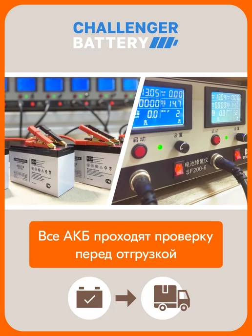 CHALLENGER BATTERY Аккумулятор AS6-4.5 (6V 4.5AH 4.5Ач) для ОПС, кассы, вариант, фото 3