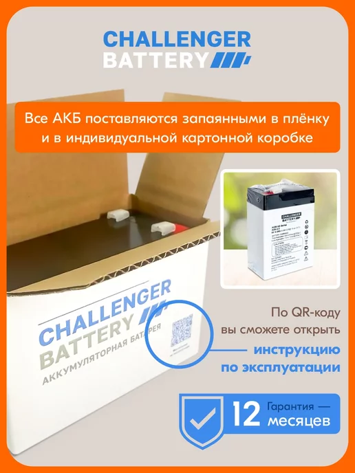 CHALLENGER BATTERY Аккумулятор AS6-4.5 (6V 4.5AH 4.5Ач) для ОПС, кассы, вариант, фото 4