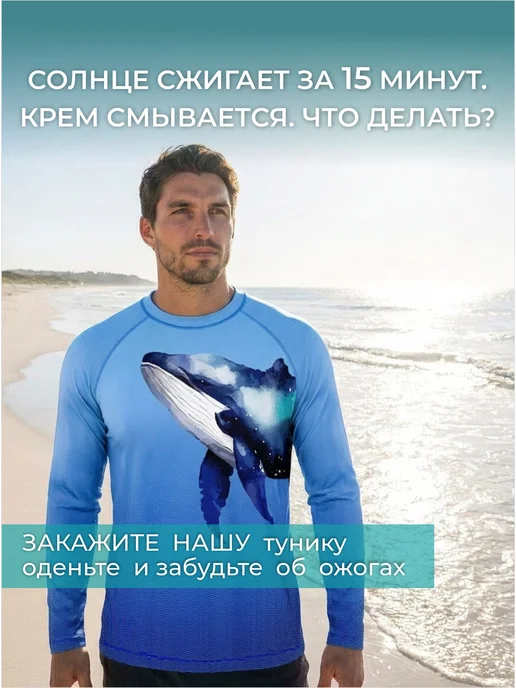 Funtomask Гидромайка с длинным рукавом для плавания солнцезащитная, голубой, фото 2