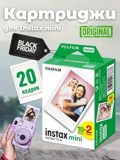 Картридж Фотопленка Instax Mini 20 снимков