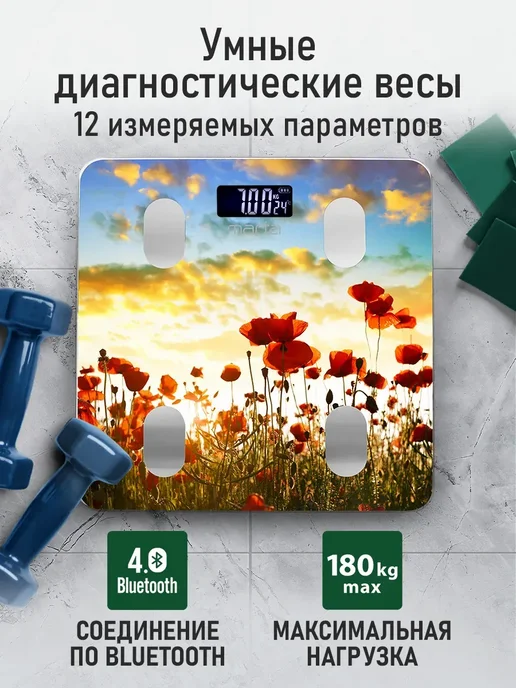 MARTA Умные диагностические весы, управление со смартфона, 28х28, 28x28, фото 2