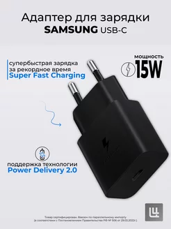 Сетевое зарядное устройство USB Type-C, 15 W