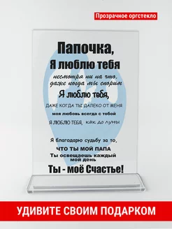 Открытка подарок папе