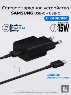 Сетевое зарядное устройство с кабелем USB Type-C, 15 W