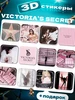 3d стикеры VICTORIA
