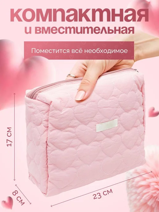 andabags Большая косметичка мягкая с сердечками, розовый, фото 2
