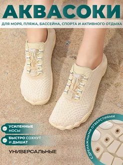 Аквасоки для моря коралловые тапочки пляжные PEAKERS 229185628 купить за 1 715 ₽ в интернет-магазине Wildberries