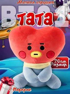 Мягкая игрушка Bt21 Тата Сердце