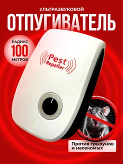 Отпугиватель мышей Elektronik 229186923 купить за 424 ₽ в интернет-магазине Wildberries