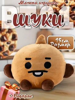 Мягкая игрушка Bt21 Shooky Шуки