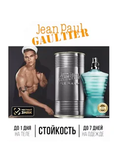 JEAN PAUL GAULTIER le male