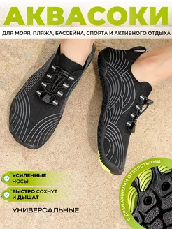 Аквасоки для моря коралловые тапочки пляжные PEAKERS 229188167 купить за 1 579 ₽ в интернет-магазине Wildberries