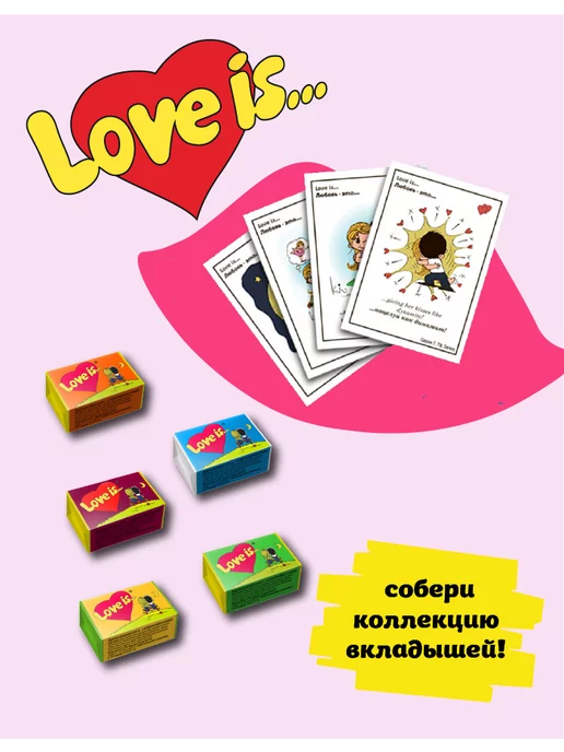 Love Is Жевательная резинка микс вкусов 105 г (25х4,2г), 105 г, 4,2 г, фото 2