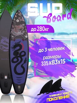 Двухслойный сапборд доска для плавания FunWater 229191294 купить за 17 458 ₽ в интернет-магазине Wildberries