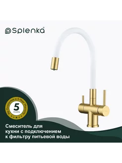 S70.64.03 Смеситель для кухни под фильтр Splenka 229198889 купить за 9 770 ₽ в интернет-магазине Wildberries