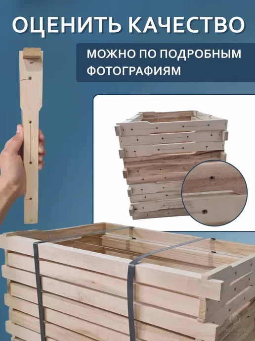 Эко Пчела Инвент Рамки для улья в сборе 435х300 Дадан.Набор 10 шт, 435x300, 10 шт, фото 3