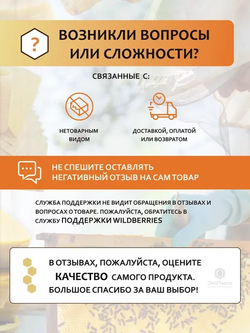 Эко Пчела Инвент Рамки для улья в сборе 435х300 Дадан.Набор 10 шт, 435x300, 10 шт, фото 5