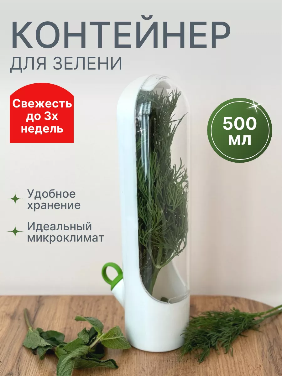 Контейнер для хранения...