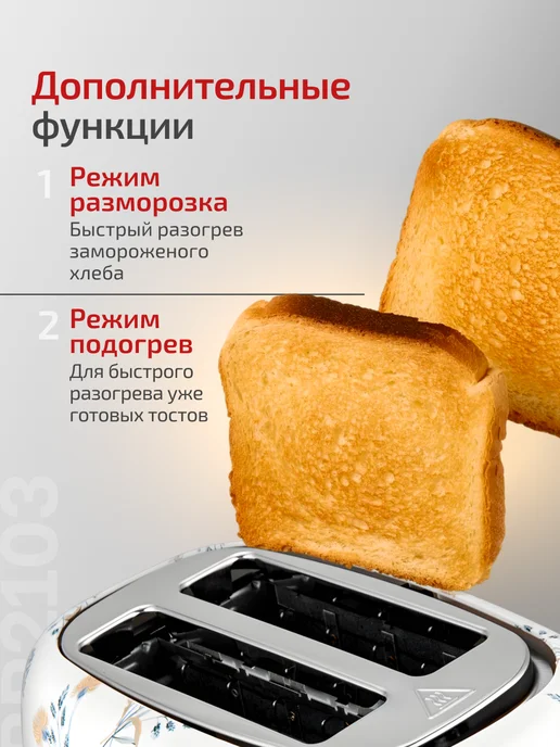 BRAYER Тостер электрический для хлеба, белый, фото 2