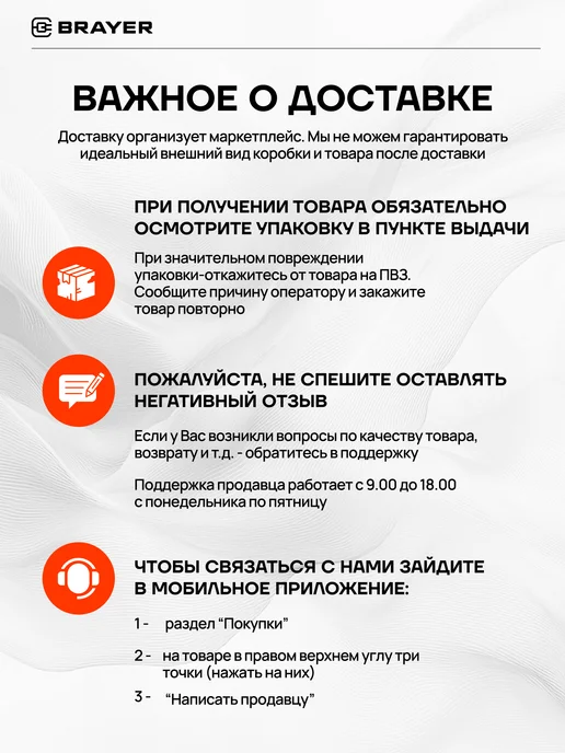BRAYER Тостер электрический для хлеба, белый, фото 5