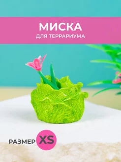 Кормушка для рептилий