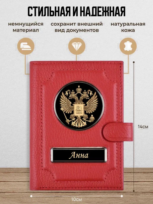AUTO OBLOZHKA Обложка для автодокументов и паспорта Анна, красный, фото 2