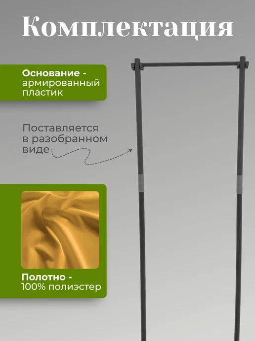 Gozhy Ширма перегородка складная 2 секции желтая 1,5х1м, 1 м, фото 4