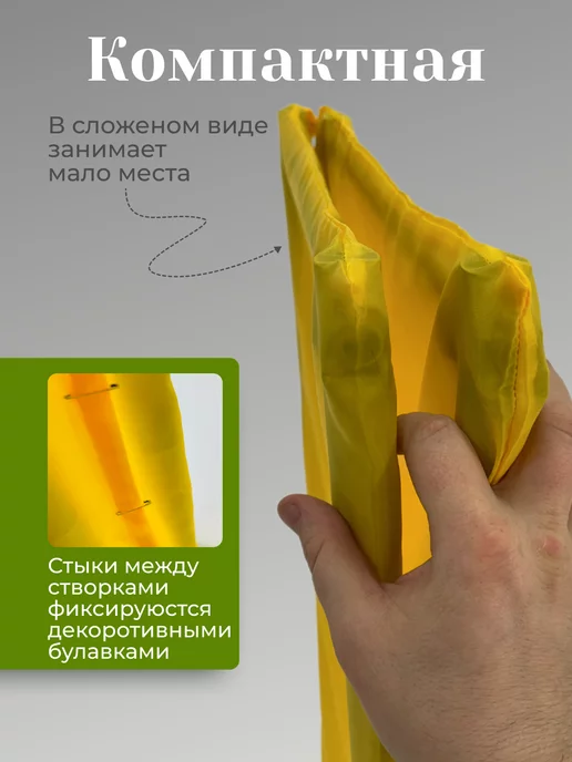 Gozhy Ширма перегородка складная 2 секции желтая 1,5х1м, 1 м, фото 6
