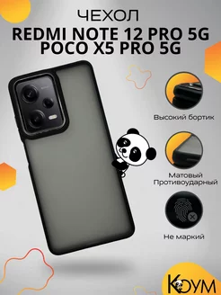 Чехол накладка Xiaomi Redmi Note 12 Pro 5G, Poco X5 Pro 5G